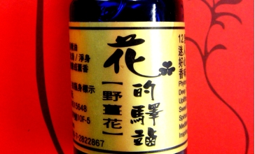 お部屋香水　ジンジャリリー　10ml